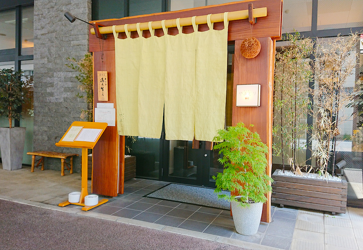 WABIやまどりコシアブラ